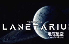 Blender插件-三维星球生成器 Planetarium V2.5