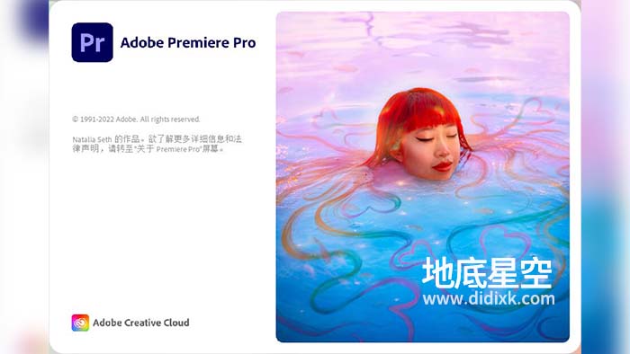 PR 2023 视频剪辑软件Adobe Premiere Pro 2023 中英文版 Win/Mac
