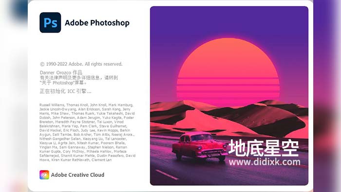 PS 2023 图像处理软件 Adobe Photoshop 2023 中英文版 Win/Mac