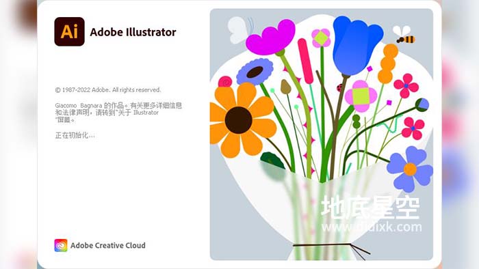 AI 2023 矢量图形处理软件中文英文版Adobe Illustrator 2023 Win/Mac