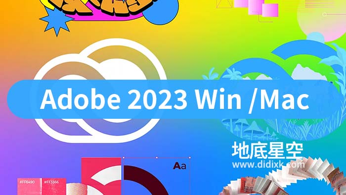Adobe 2022 Win/Mac 软件中英文版免费下载（持续更新……）