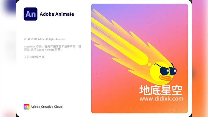 An 2023 二维交互式动画软件中英文版 Adobe Animate 2023 Win/Mac（原名Flash）