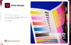 Id 2023 排版设计软件中英文版 Adobe InDesign 2023 Win/Mac