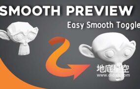 Blender插件-三维模型平滑预览 Smooth Preview V1.2