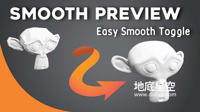 Blender插件-三维模型平滑预览 Smooth Preview V1.2