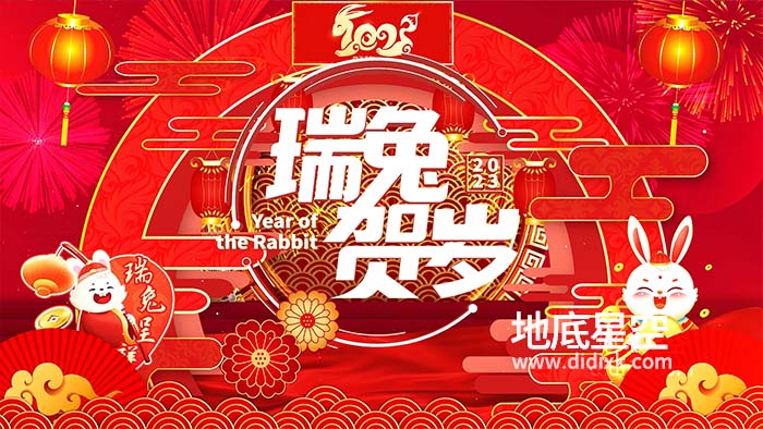 AE模板-瑞兔贺岁春节新年送祝福开场片头