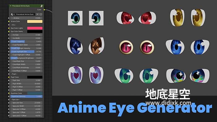 Blender预设-卡通漫画眼睛预设 Stylized Anime Eye Generator V1.0