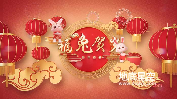 AE模板-2023兔年春节新年片头动画