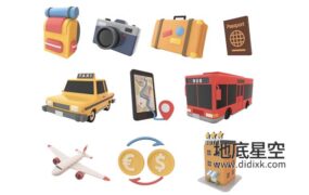 3D模型-10个出行旅游交通工具