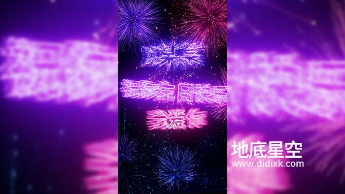AE模板-竖屏庆祝新年除夕跨年节日夜圣诞节婚礼生日表白烟花粒子片头