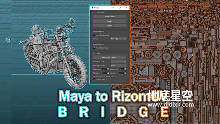 Maya RizomUV桥接插件 Rizomuv Bridge