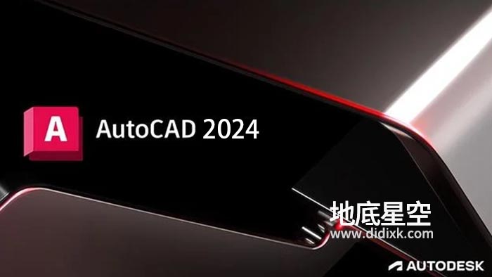 Autodesk AutoCAD 2024 Win中文/英文/多语言
