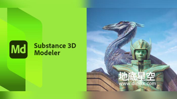 Md三维雕刻建模软件 Substance 3D Modeler V1.2.1 Win