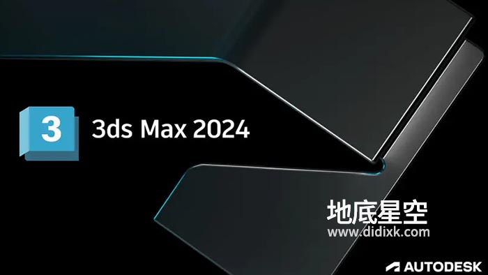 Autodesk 3DS MAX 2024 中文/英文/多语言