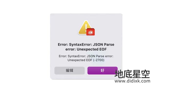 Error:SyntaxError:JSON Parse error:Unexpected EOF 解决方法