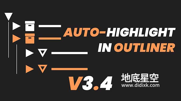 Blender插件-对象自动高亮显示 Auto-Highlight In Outliner V3.4