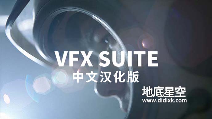 AE/PR插件-Win中文汉化版红巨星视频特效合成套装 Red Giant VFX Suite v2023.3.1 Win