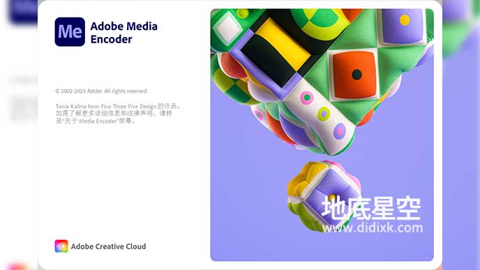 AME 2024 视频音频编码软件中文/英文版 Adobe Media Encoder 2024 Win/Mac