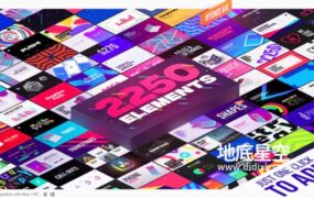 AE脚本-2250个时尚的LOGO标题字幕条排版包装转场背景图形动画