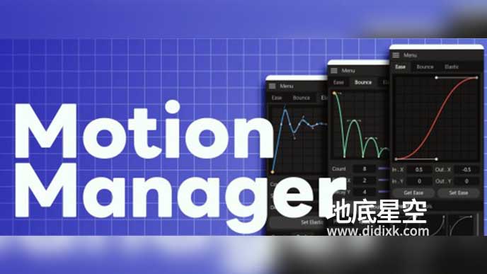 C4D插件-关键帧曲线缓冲动画插件 Motion Manager