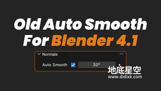 Blender插件-老版本光滑插件 Old Auto Smooth v1.0.2