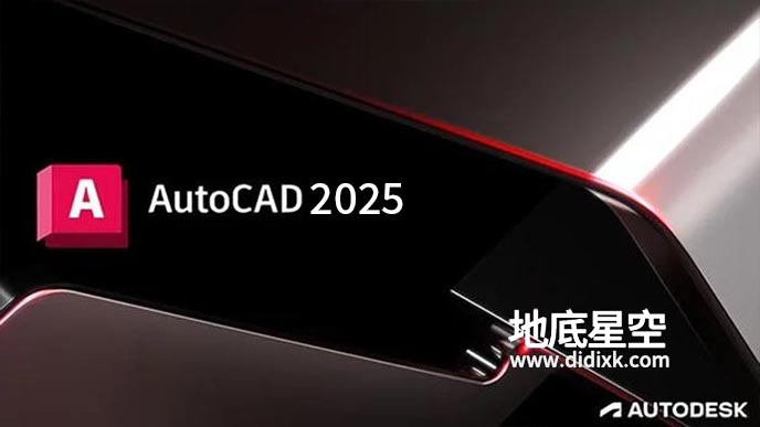 Autodesk AutoCAD 2025 中文/英文/多语言Win/Mac