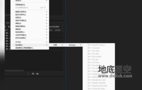 如何在AU中加载iZotope RX
