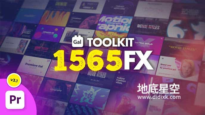 Premiere/PR脚本-1565组无缝转场视频调色特效分屏背景文字标题字幕条预设