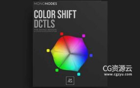 达芬奇预设-7套达芬奇电影质感视频调色DCTL节点预设