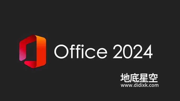 Office 2024 专业增强版(LTSC版-批量许可证）安装 密钥及激活方法