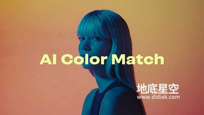 AE/PR插件-Mac版人工智能色彩匹配视频调色 AI Color Match V1.3.2