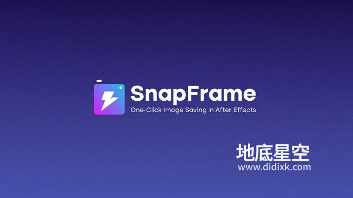 AE脚本-一键将当前帧导出保存为图片 SnapFrame V1.0.3+使用教程