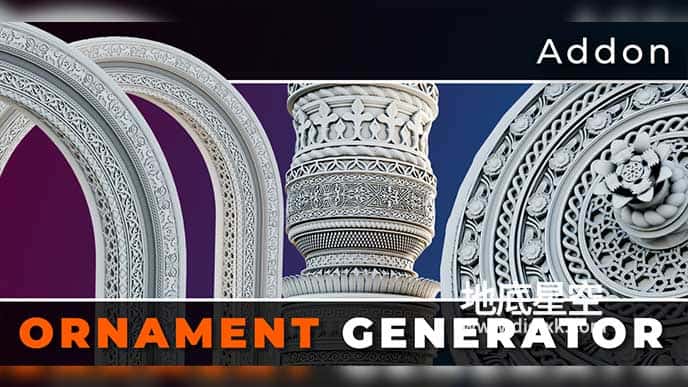 Blender插件-装饰花纹生成器插件 Ornament Generator V1.1