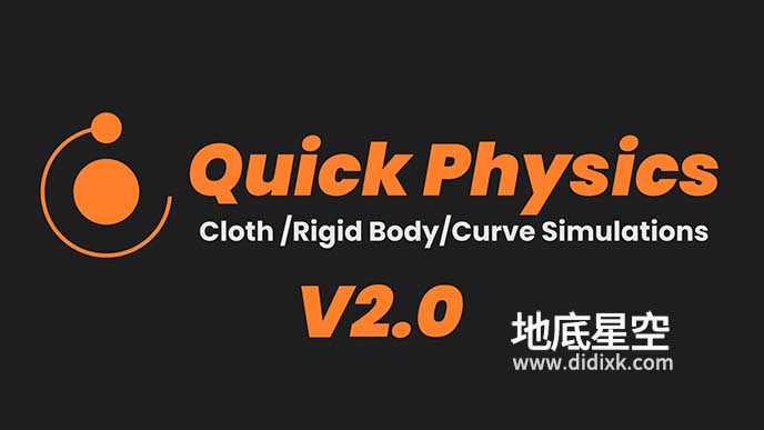 Blender插件-真实布料刚体物理模拟工具 Quick Physics V2.1.0