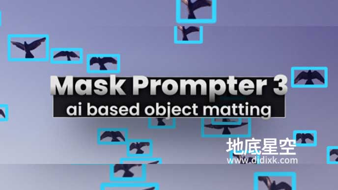 AE插件-AI人工智能遮罩蒙版生成器 Mask Prompter V3.0.26 Win