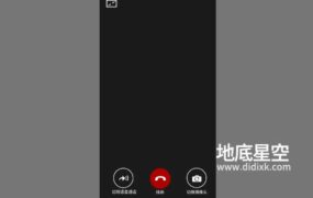 微信视频语音界面