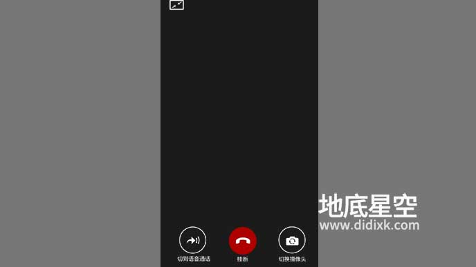微信语音界面