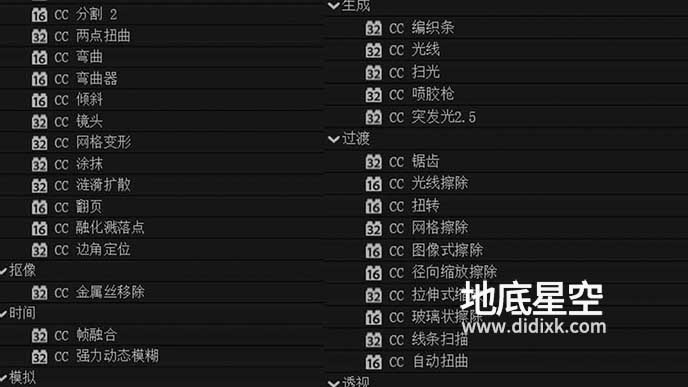AE 2025 内置插件名称参数汉化 Keylight抠像汉化 Adobe After Effects 2025