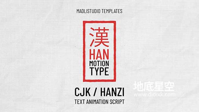 AE脚本-30组独特文字标题出入动画预设 Han Motion Type v1.0+使用教程