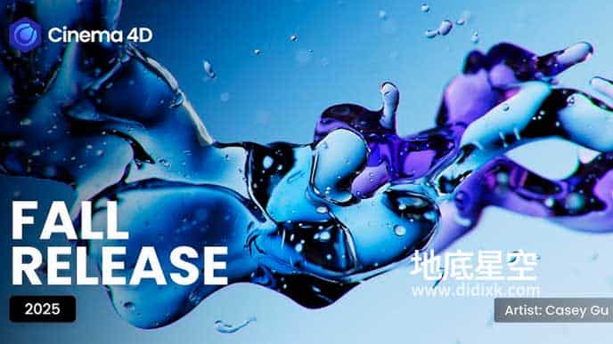 MAXON Cinema 4D C4D 2026.0.0 Win中文版