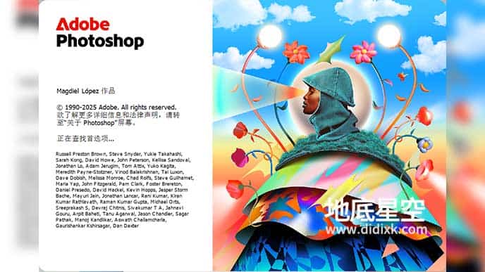 PS 2026 图像处理软件中英文多语言版 Adobe Photoshop 2026 Win/Mac PS 2026 图像处理软件中英文多语言版 Adobe Photoshop 2026 Win/Mac