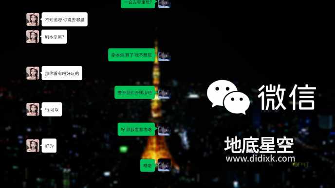 AE模板-微信和QQ聊界面 AE模板-微信和QQ聊界面