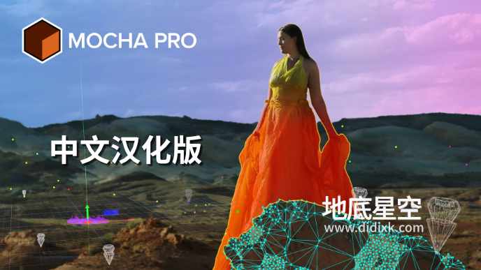 AE/PR插件-中文汉化版摄像机反求跟踪摩插件卡-Mocha Pro 2025.5 v12.5.0 Win AE/PR插件-中文汉化版摄像机反求跟踪摩插件卡-Mocha Pro 2025.5 v12.5.0 Win
