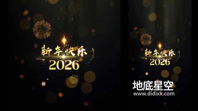 AE模板-元旦新年跨年10秒钟倒计时开场动画