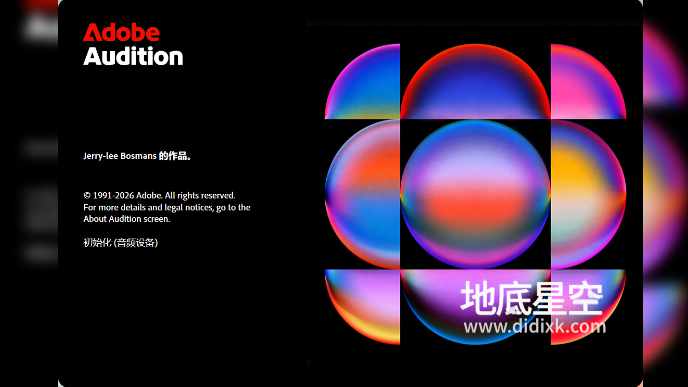 AU 2026 音频编辑处理软件中英文多语言版 Adobe Audition 2026 Win/Mac