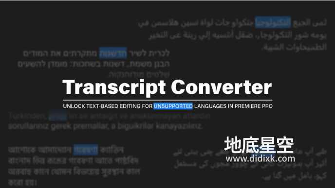 PR脚本-第三方扩展原生文本编辑器 Transcript Converter V1.0 含使用教程