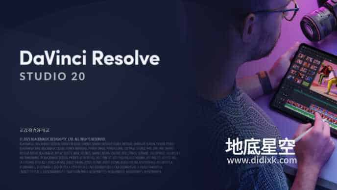 达芬奇 20 DaVinci Resolve Studio 20.3.2 Win/Mac