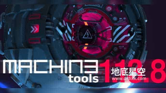 Blender插件-多功能便捷菜单工具集合包 Machin3tools 1.13.8 DeusEx