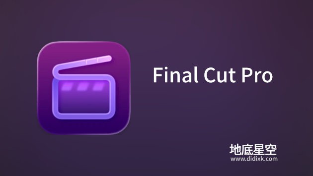 苹果视频剪辑FCPX软件 Final Cut Pro V12.2 Mac英/中文版
