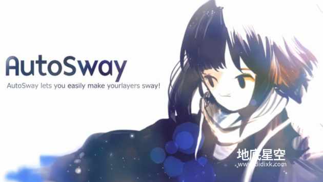 AE脚本-风吹自由摇曳摆动MG动画 AutoSway v1.93+使用教程